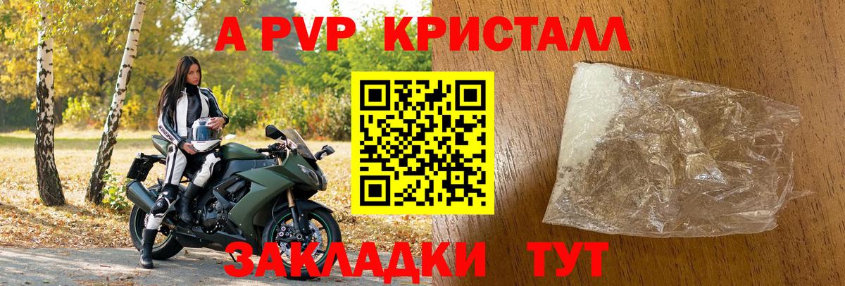 А ПВП мука Кызыл