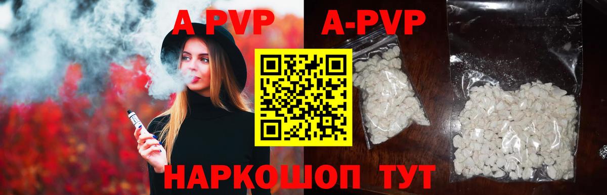 Alpha PVP Crystall  Alfa_PVP Crystall  Вход с VPN  дарнет шоп  Кызыл  Alfa_PVP VHQ 