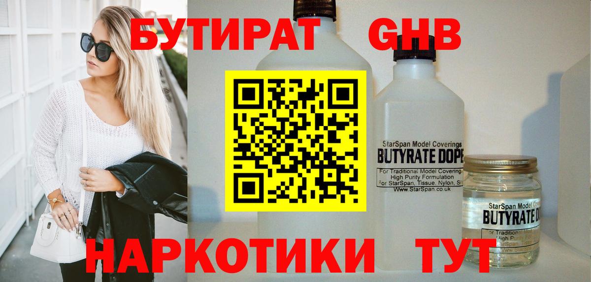 Кызыл  БУТИРАТ буратино  БУТИРАТ  Вход с VPN 