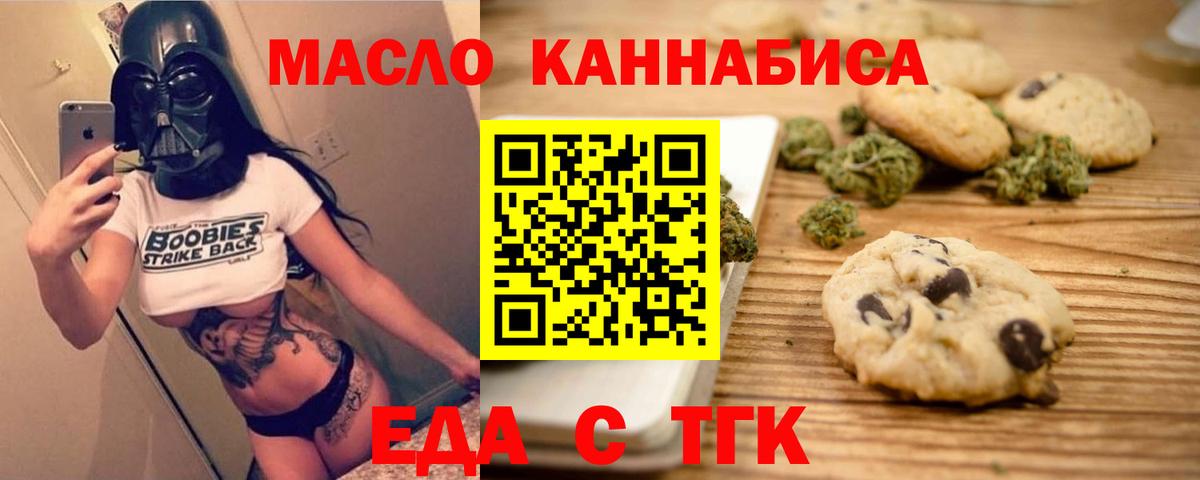 Кызыл  Печенье с ТГК конопля  Вход с VPN 