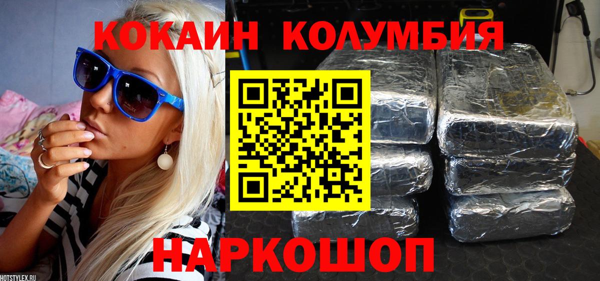 Кызыл  Cocaine Перу  Вход с VPN  Cocaine  COCAIN Колумбийский 