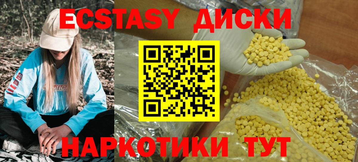Экстази  Вход с VPN  Ecstasy Philipp Plein  Кызыл  Экстази ешки 