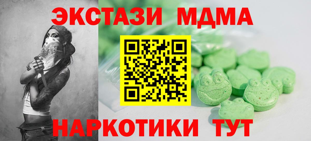 ЭКСТАЗИ ешки Кызыл