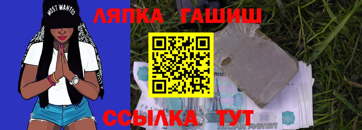 ГАШ  Гашиш гашик  ГАШИШ Premium  Вход с VPN  Кызыл 