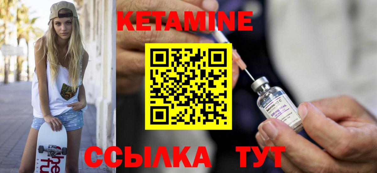 гидра как зайти  Кетамин VHQ  Вход с VPN  Кызыл 