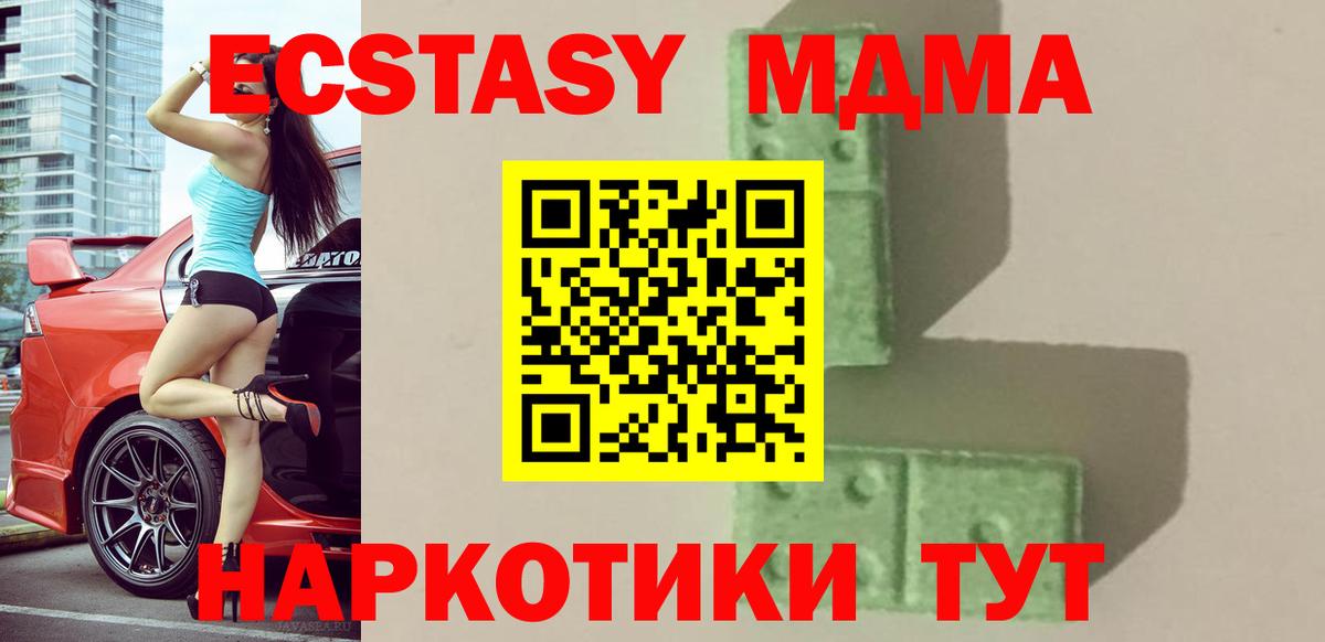 MDMA VHQ  Вход с VPN  MDMA VHQ  Кызыл 