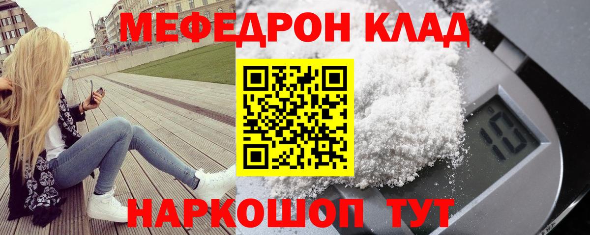 МЯУ-МЯУ  Вход с VPN  OMG зеркало  Кызыл  купить наркоту  МЕФ мука  МЯУ-МЯУ mephedrone 