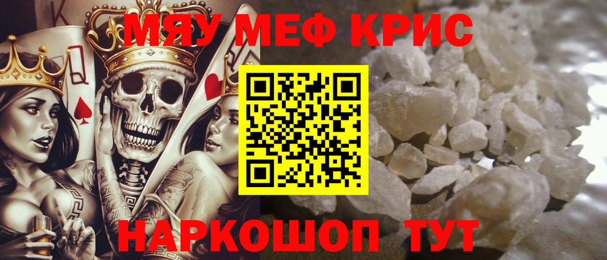 МЕФ мука Кызыл