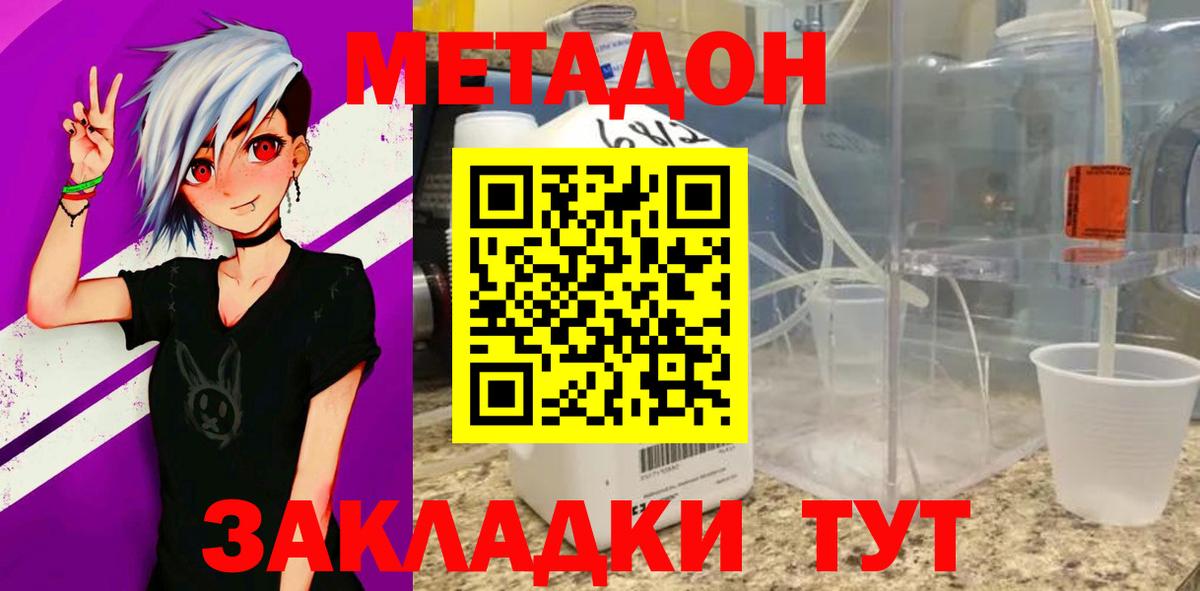 МЕТАДОН кристалл  OMG маркетплейс  Кызыл  Вход с VPN 