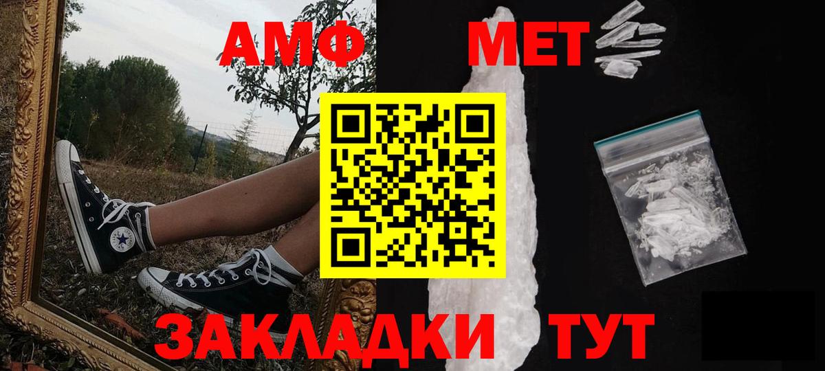 Метамфетамин мет Кызыл