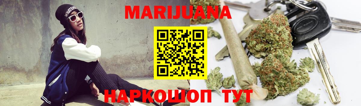 Каннабис Bruce Banner Кызыл
